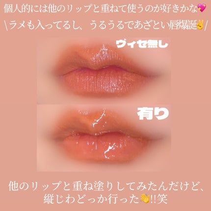 エッセンス リッププランパー/Visée/リッププランパーを使ったクチコミ(5枚目)