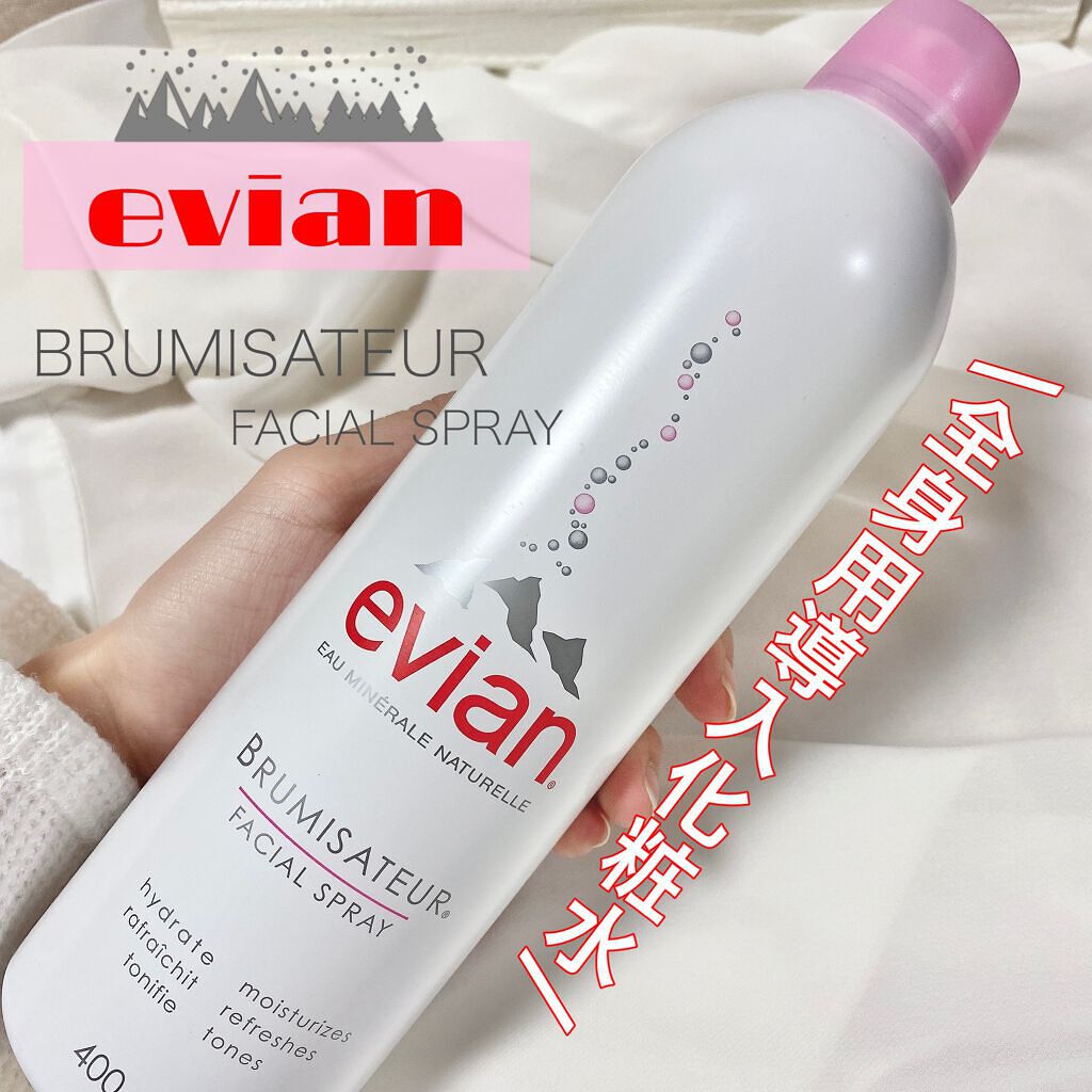 フェイシャルスプレー/エビアン/ミスト状化粧水を使ったクチコミ（1枚目）
