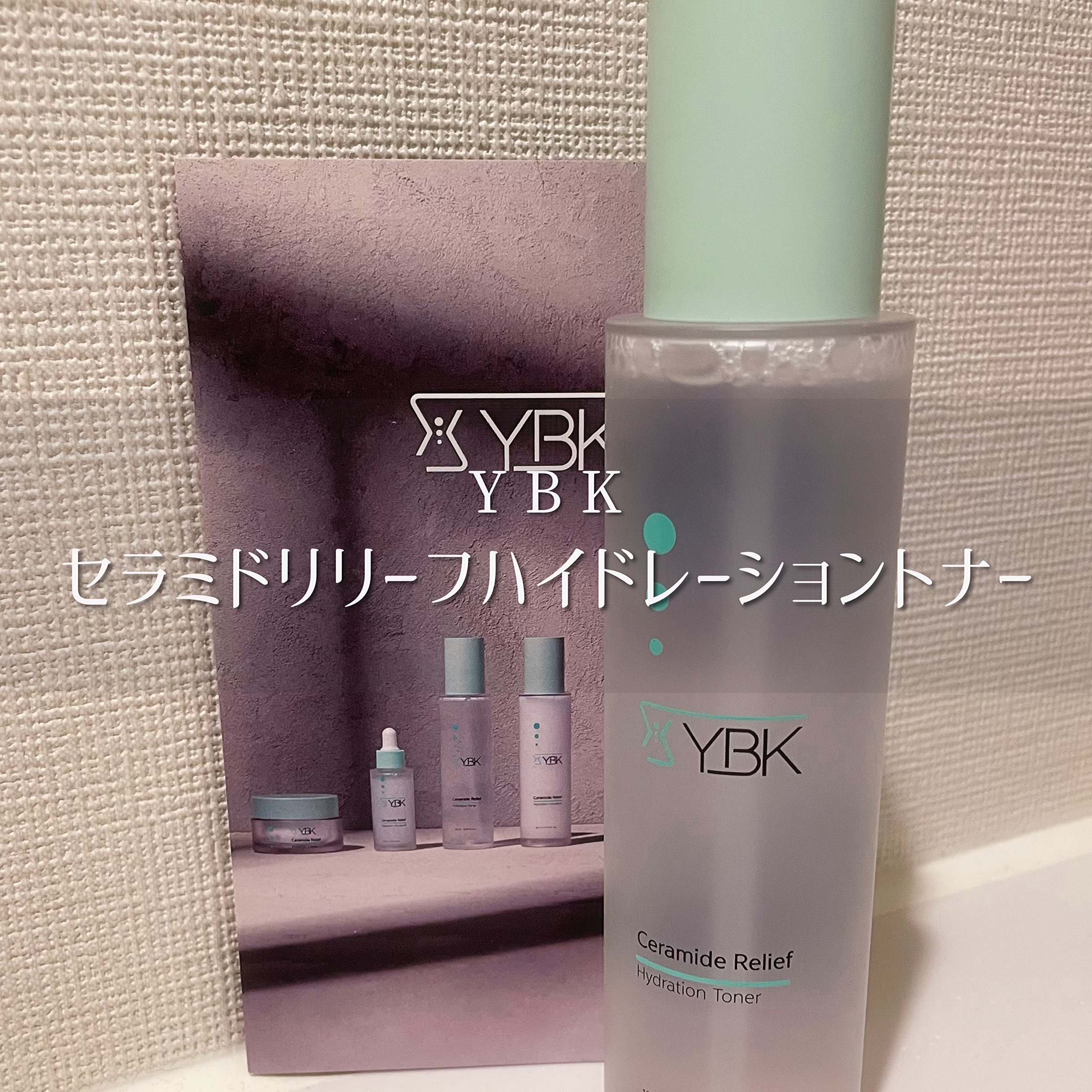 CICA 化粧水/YBK/化粧水を使ったクチコミ（2枚目）
