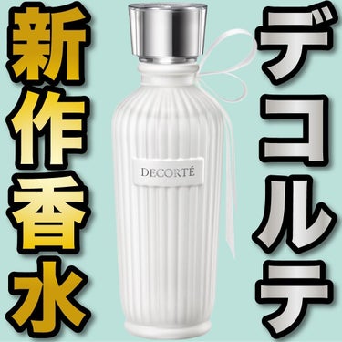 キモノ　マイ　ウォーターコロン/DECORTÉ/香水(レディース)を使ったクチコミ（1枚目）