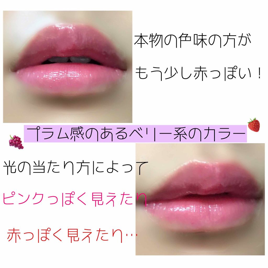 オールインワンティント/シャインリッチ/リップティントを使ったクチコミ（2枚目）