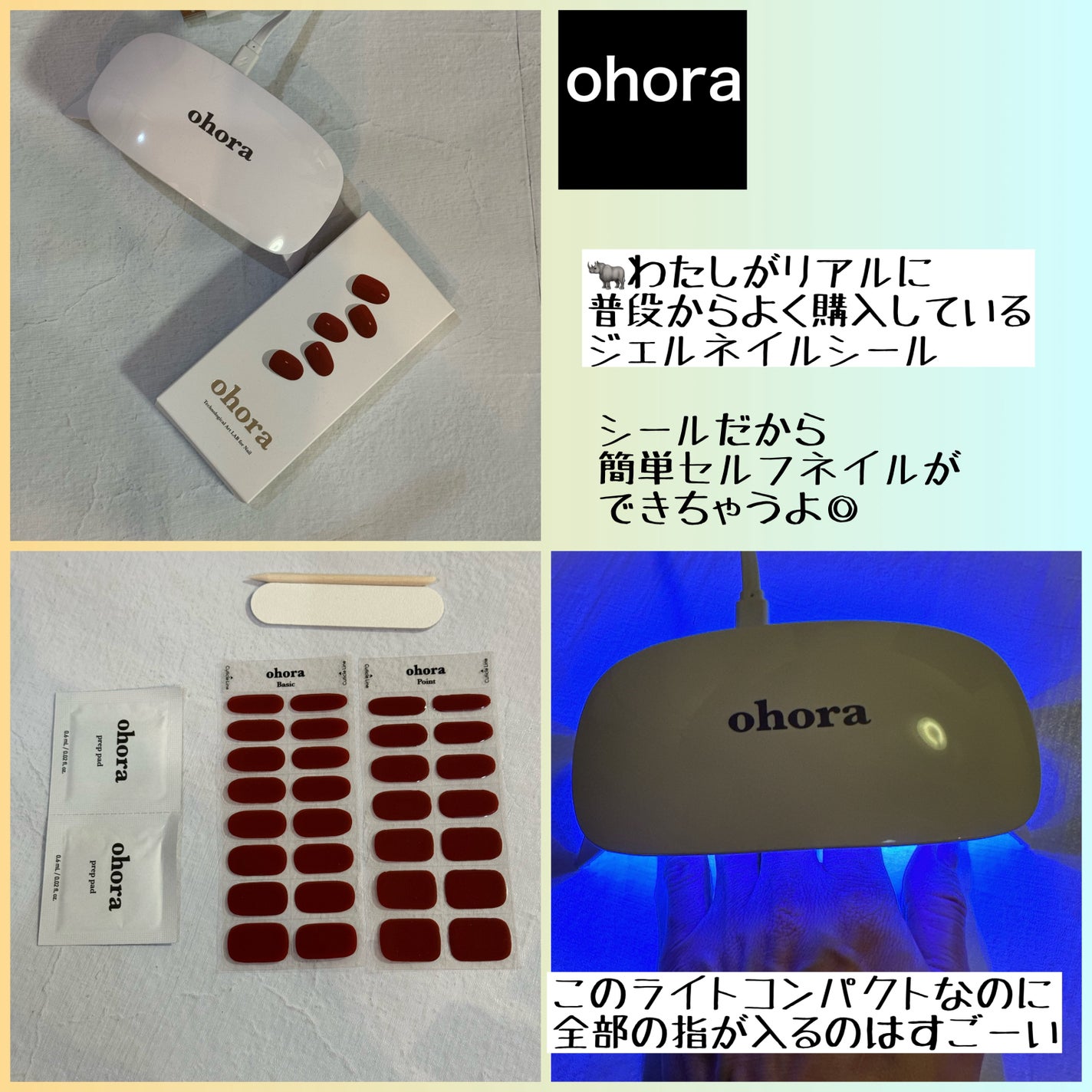 オホーラ ジェルランプ/ohora/ネイル用品を使ったクチコミ(6枚目)