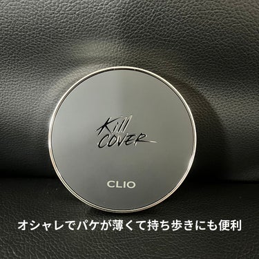 キル カバー フィクサー クッション/CLIO/クッションファンデーションを使ったクチコミ（2枚目）