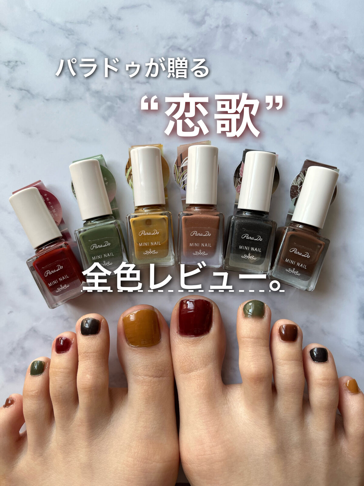 ミニネイル｜パラドゥの口コミ - パラドゥ ミニネイル BE01 尾花 by は