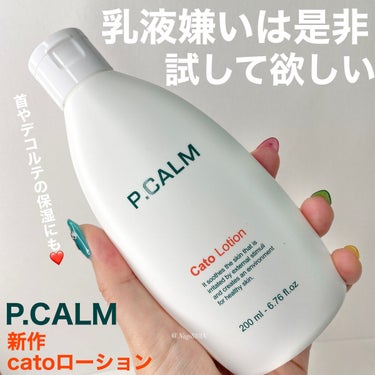 P.CALM カトローションのクチコミ「P.CALM 新作 カトローション

日本公式アンバサダーさせて頂いているので、他の提供品を試.....」（1枚目）