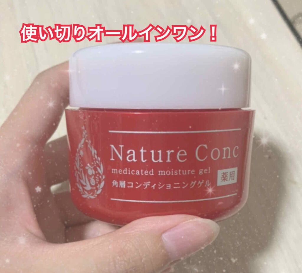 ネイチャーコンク　薬用　モイスチャーゲル/ネイチャーコンク/オールインワン化粧品を使ったクチコミ（1枚目）