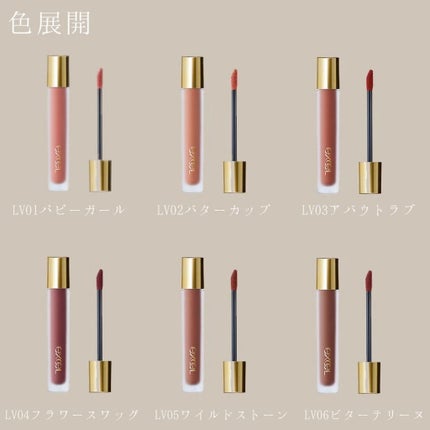 リップベルベティスト/excel/口紅を使ったクチコミ(4枚目)