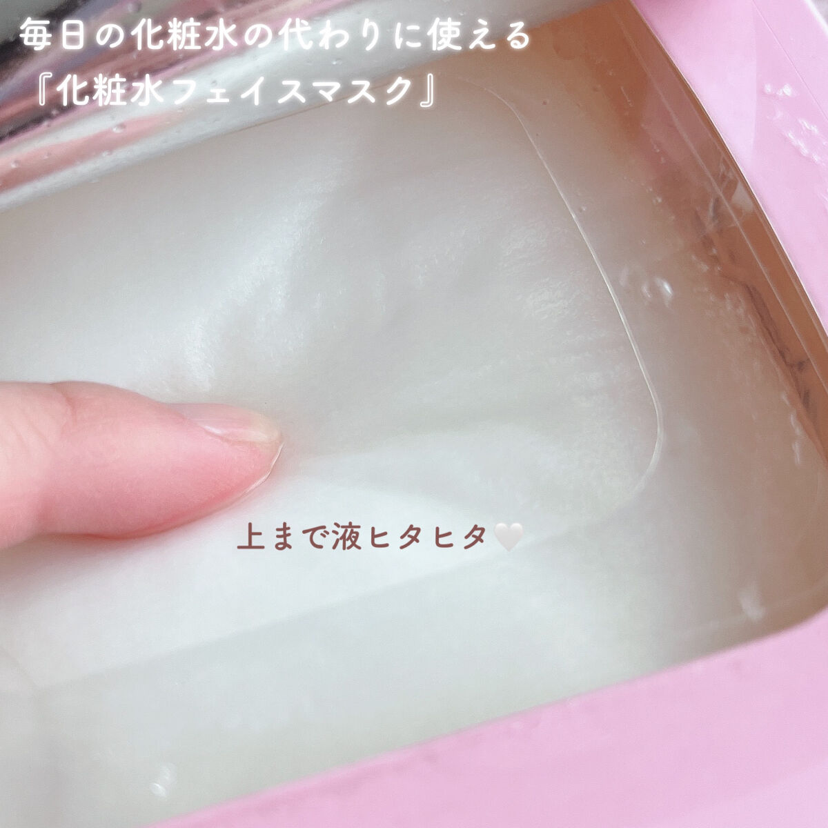 ルルルンピュア エブリーズ/ルルルン/シートマスク・パックを使ったクチコミ（3枚目）