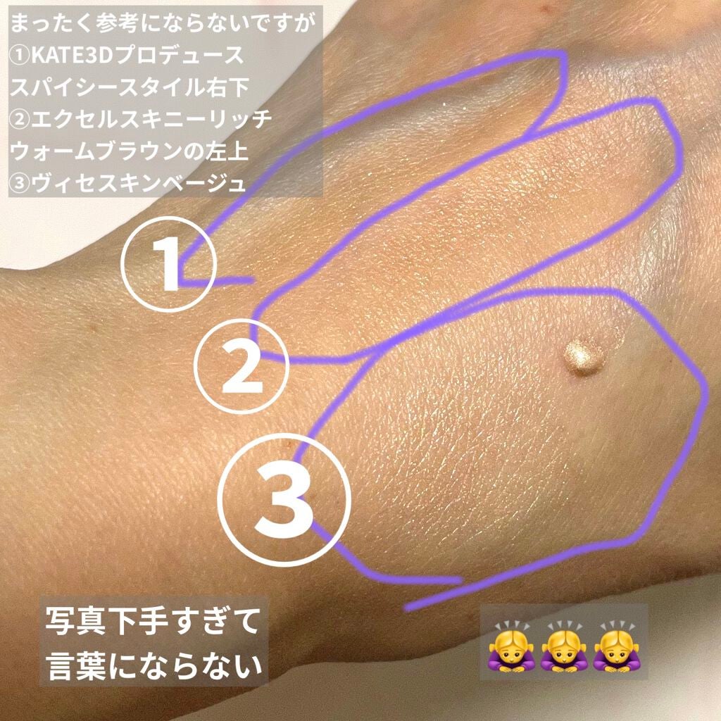 センシュアルスリーク アイズ/Visée/リキッドアイシャドウを使ったクチコミ(3枚目)