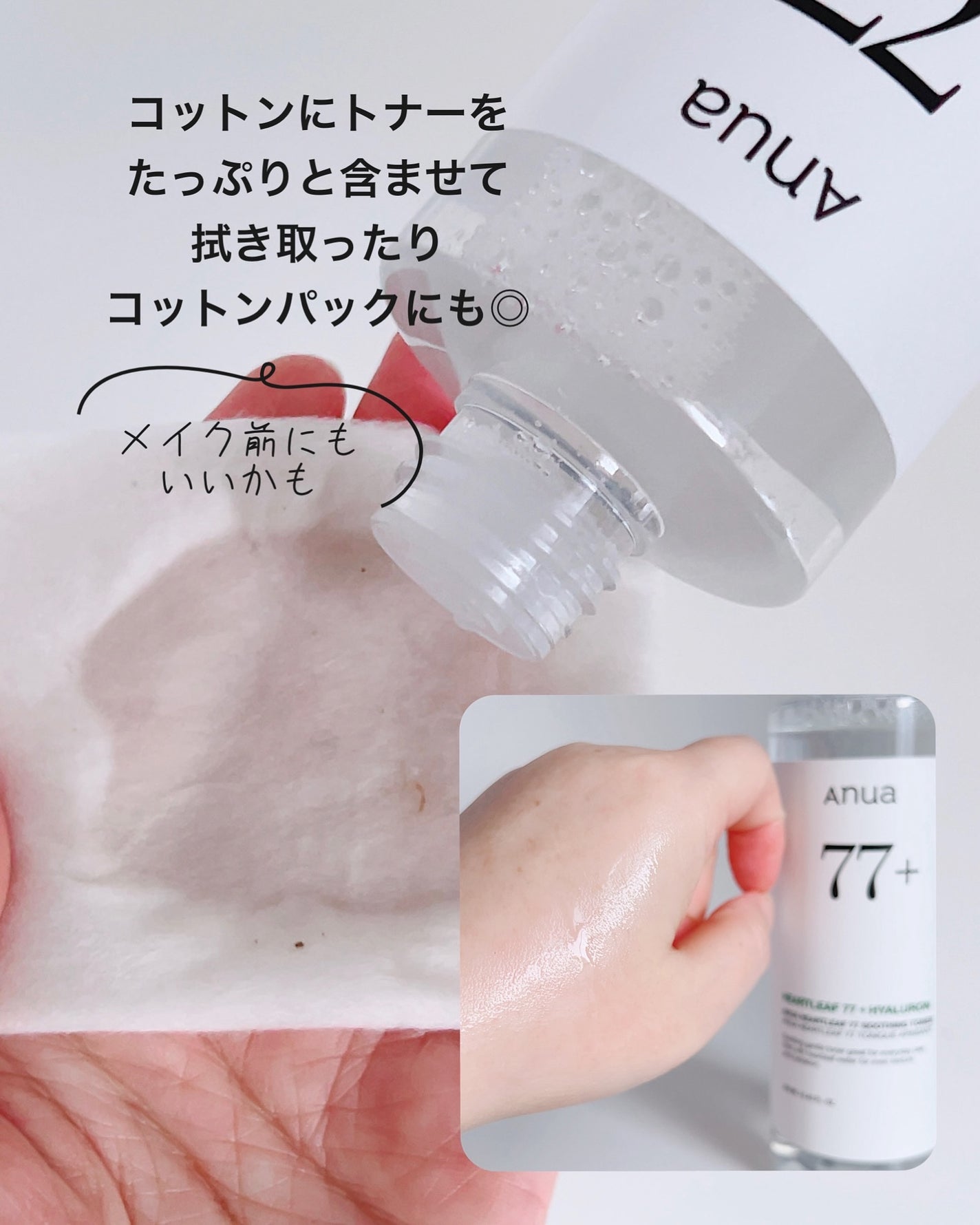 ドクダミ 77 スージングトナー/Anua/化粧水を使ったクチコミ(3枚目)