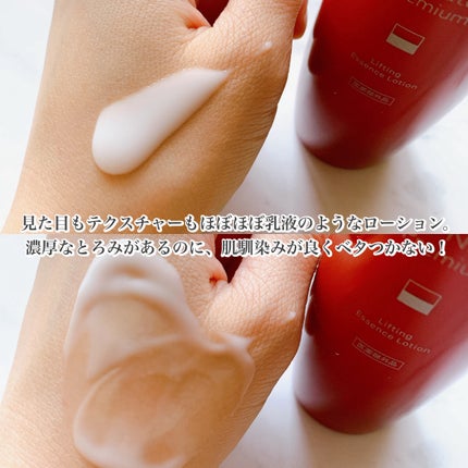 ピュア ナチュラル プレミアム リフティング エッセンスローション【医薬部外品】/pdc/オールインワン化粧品を使ったクチコミ(3枚目)