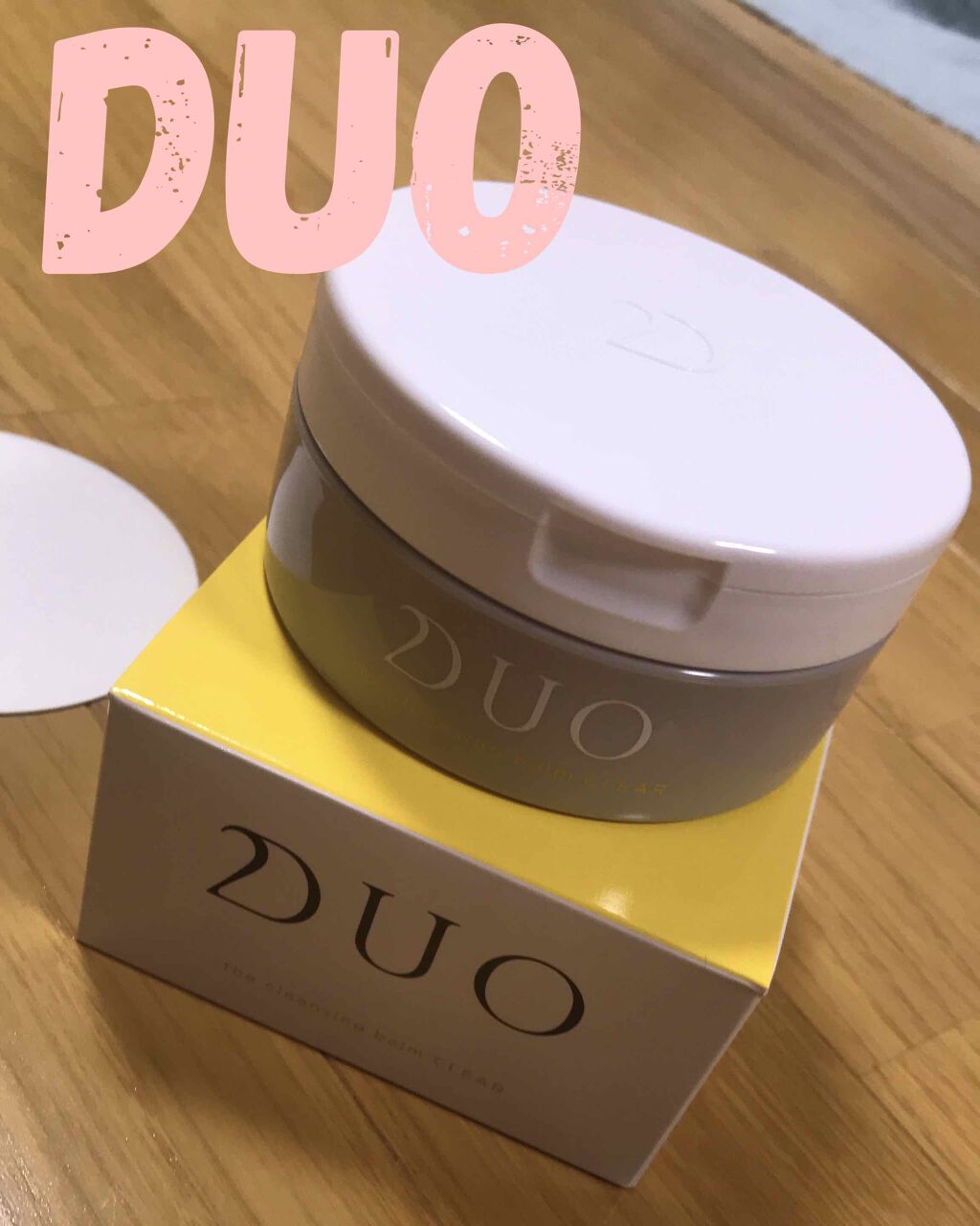 デュオ ザ クレンジングバーム クリア/DUO/クレンジングバームを使ったクチコミ(1枚目)