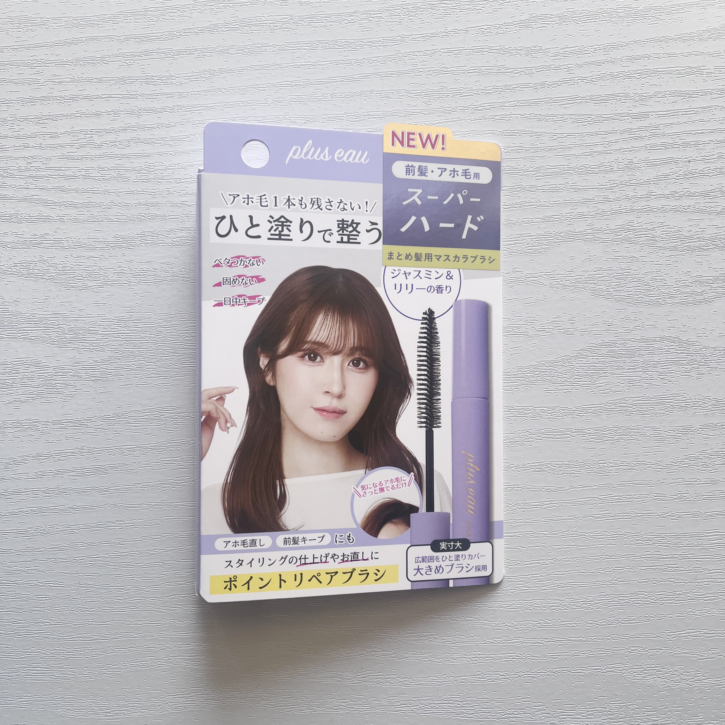 ポイントリペア スーパーハード/plus eau/ヘアジェルを使ったクチコミ（1枚目）