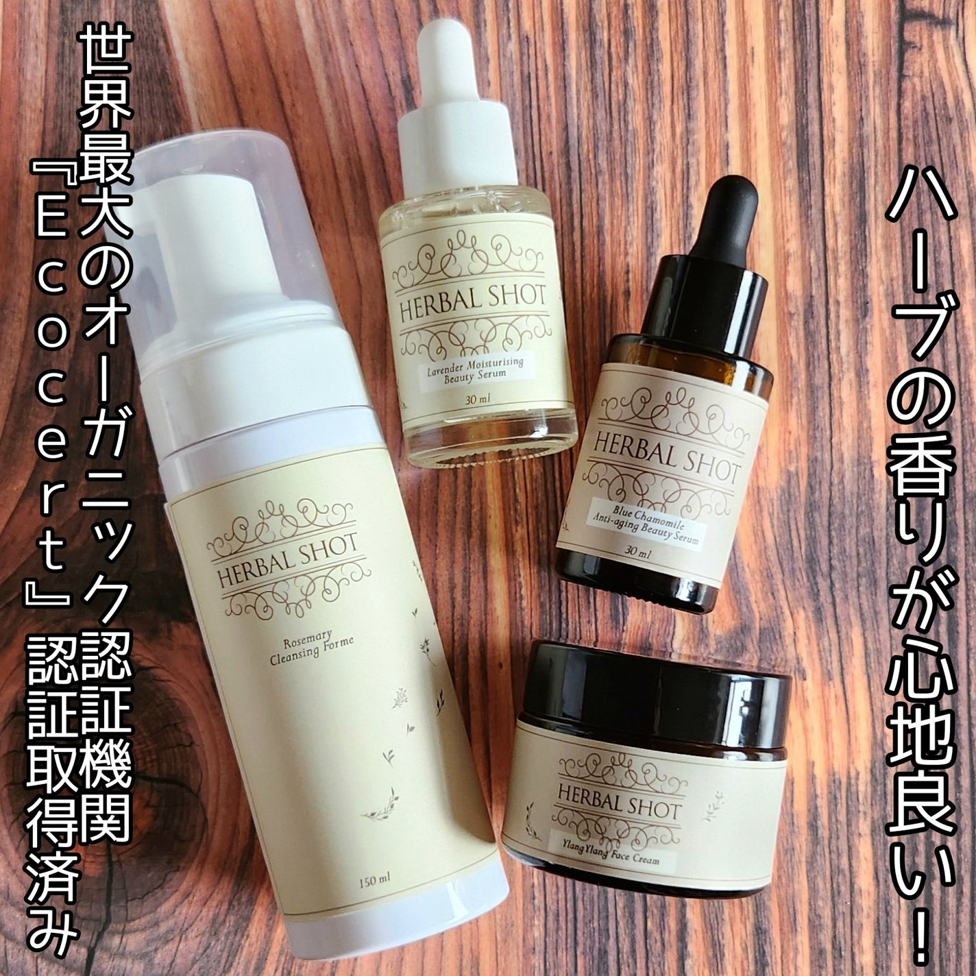 濃密保湿美容液(ラベンダー)/Herbal Shot/美容液を使ったクチコミ(6枚目)