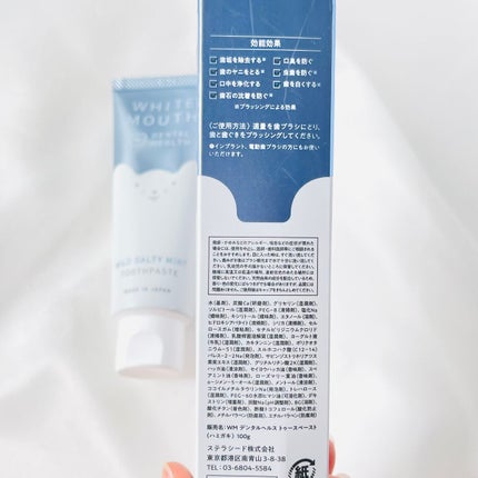 ホワイトマウス デンタルヘルス トゥースペースト マイルドソルティミント/ホワイトマウス/歯磨き粉を使ったクチコミ(3枚目)