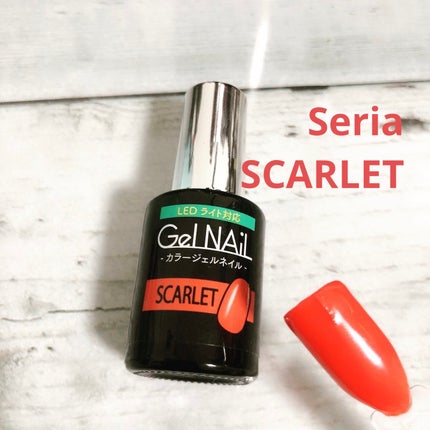 ジェルネイル(ライト対応)/セリア/ジェルネイルを使ったクチコミ(1枚目)