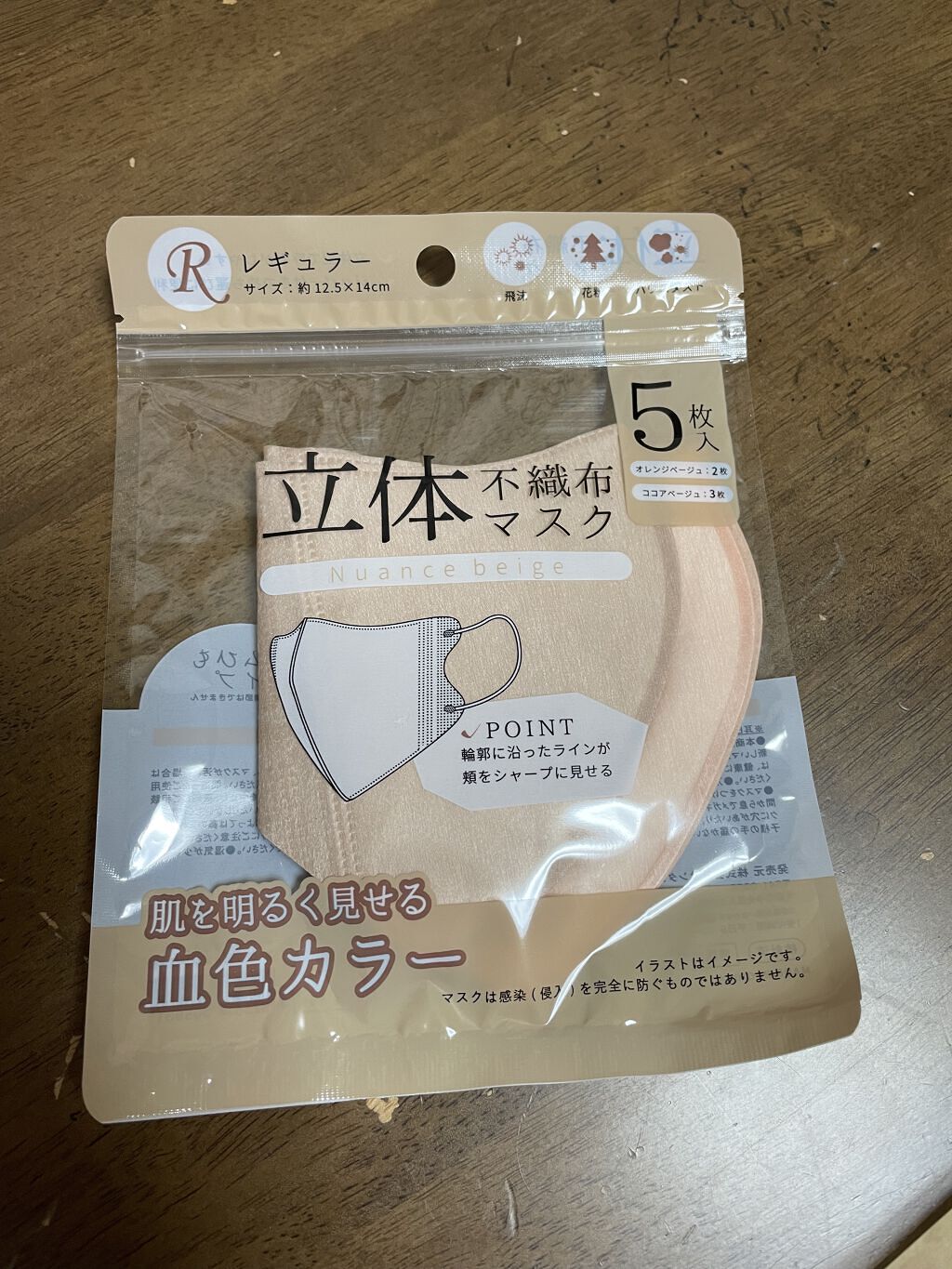 立体不織布マスク/DAISO/マスクを使ったクチコミ（1枚目）