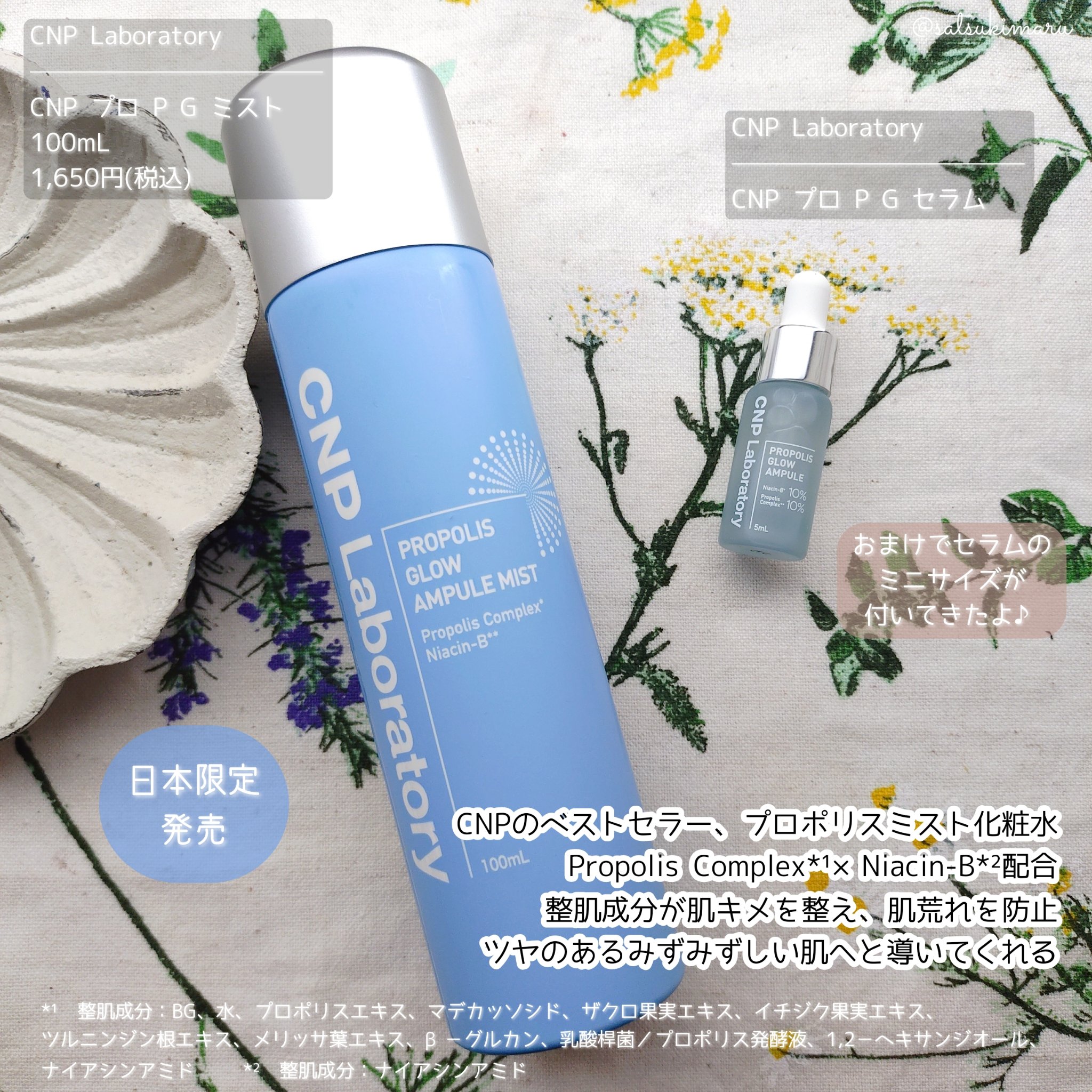 CNP プロ P G セラム/CNP Laboratory/美容液を使ったクチコミ（2枚目）