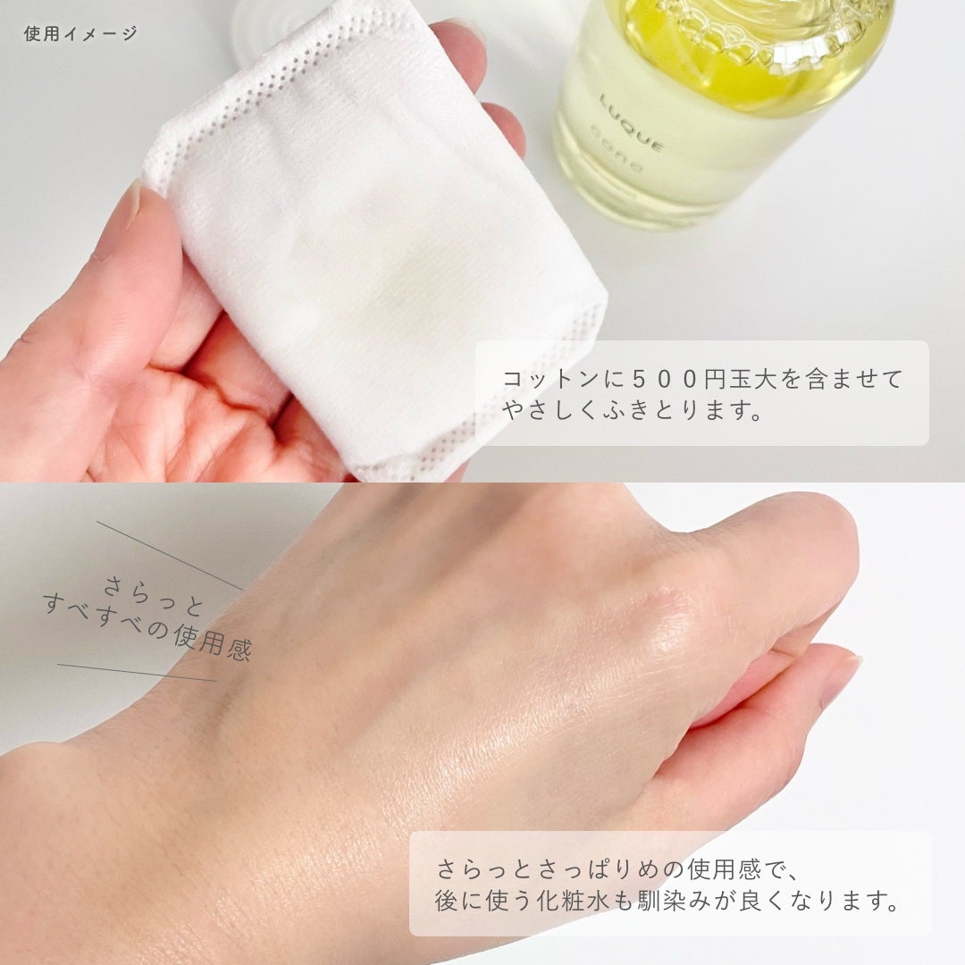 ルクエ コンク/ナリス化粧品/拭き取り化粧水を使ったクチコミ(3枚目)