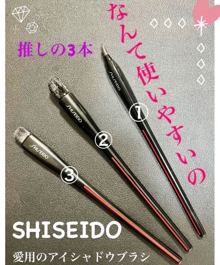 HANEN FUDE アイ シェーディング ブラシ/SHISEIDO/メイクブラシを使ったクチコミ(1枚目)