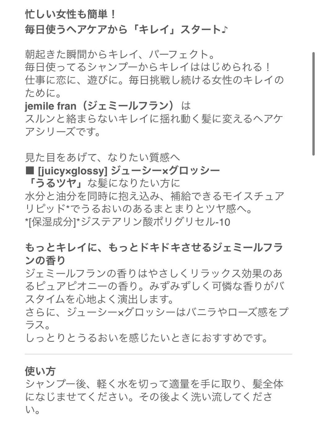 を使ったクチコミ（3枚目）