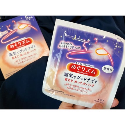 めぐりズム 蒸気でホットアイマスク 無香料/めぐりズム/ホットアイマスクを使ったクチコミ(4枚目)