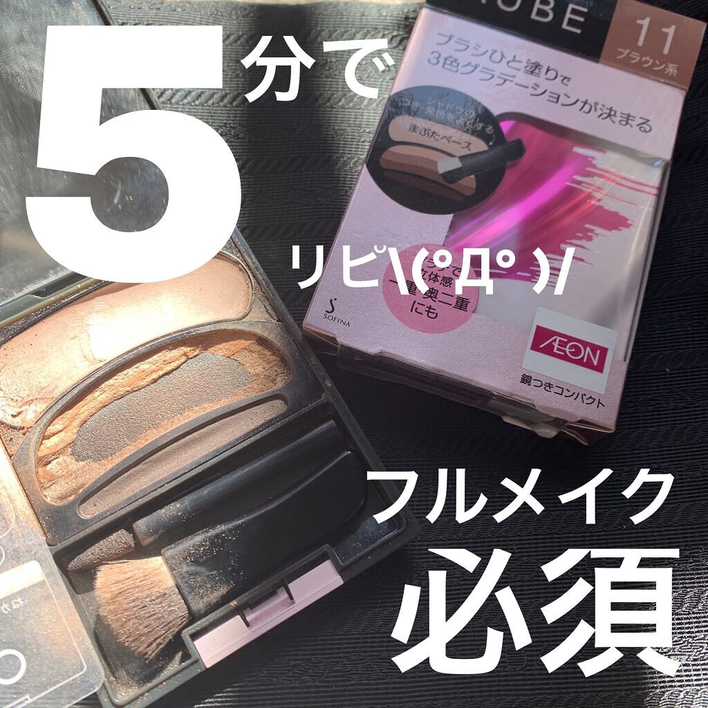 ブラシひと塗りシャドウN 11 ブラウン系/オーブ/アイシャドウパレットを使ったクチコミ（1枚目）