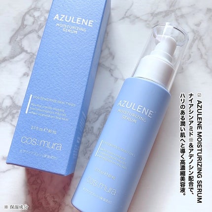 アズレンモイスチャライジングセラム/cos:mura/美容液を使ったクチコミ(2枚目)