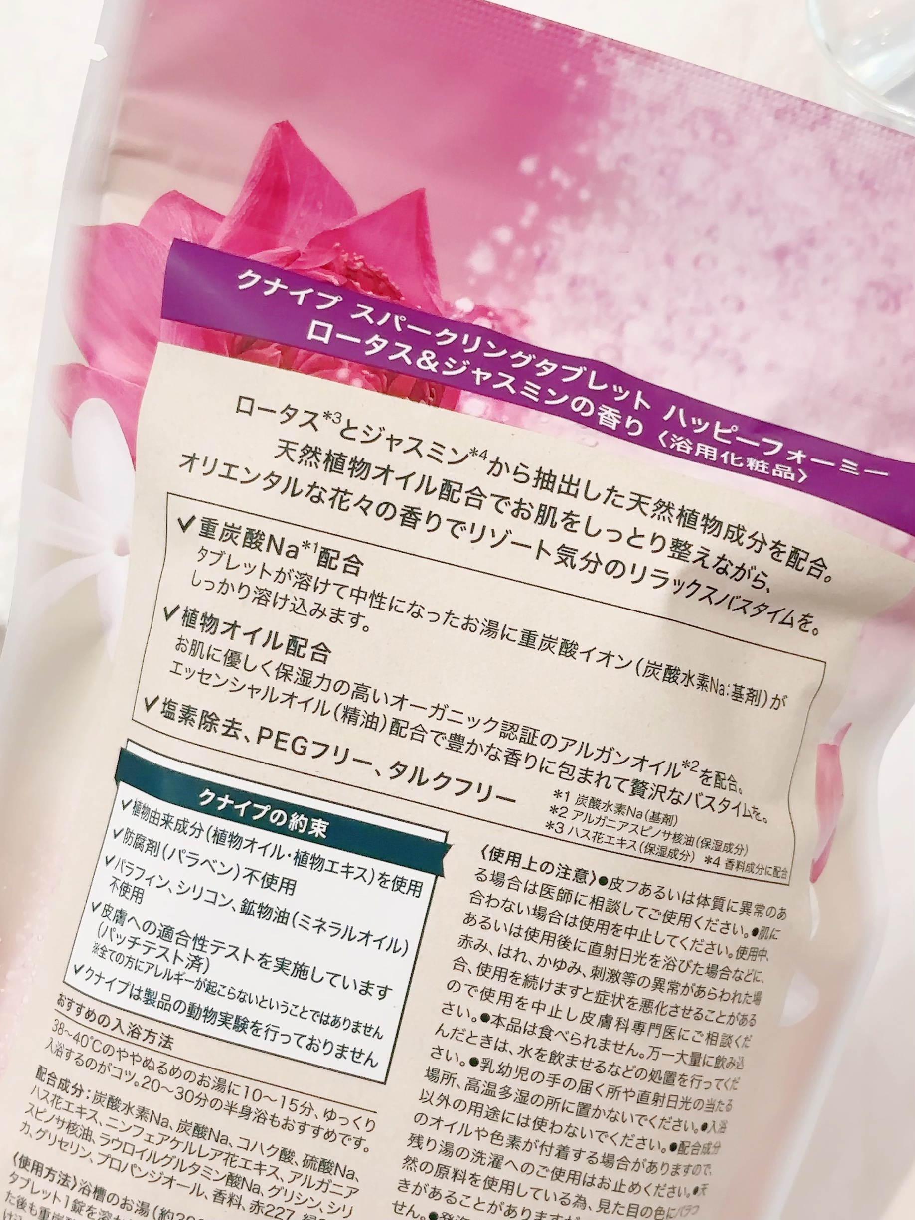 クナイプ スパークリングタブレット ハッピーフォーミー ロータス＆ジャスミンの香り/クナイプ/炭酸系入浴剤を使ったクチコミ（2枚目）