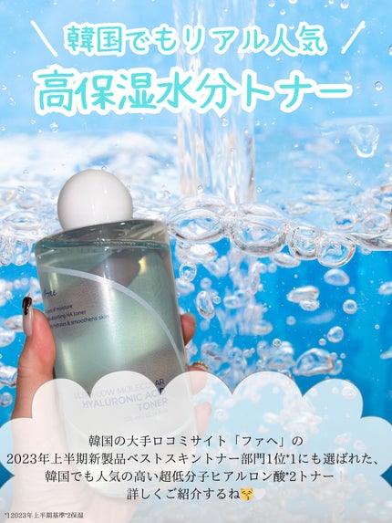 超低分子ヒアルロン酸セラム/Isntree/美容液を使ったクチコミ(2枚目)