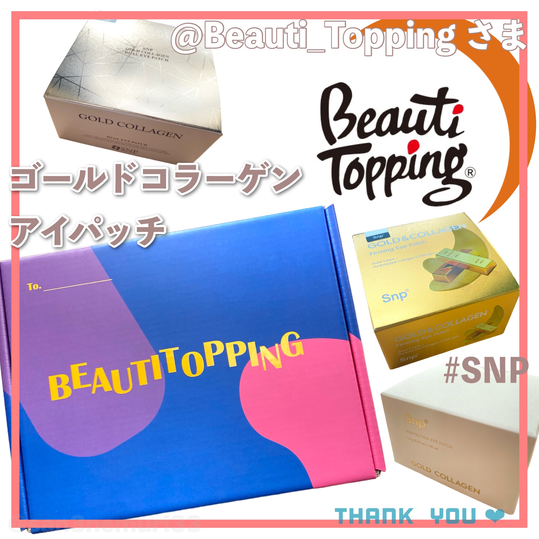 ゴールドコラーゲンパーフェクションアイパッチ/SNP/シートマスク・パックを使ったクチコミ（2枚目）