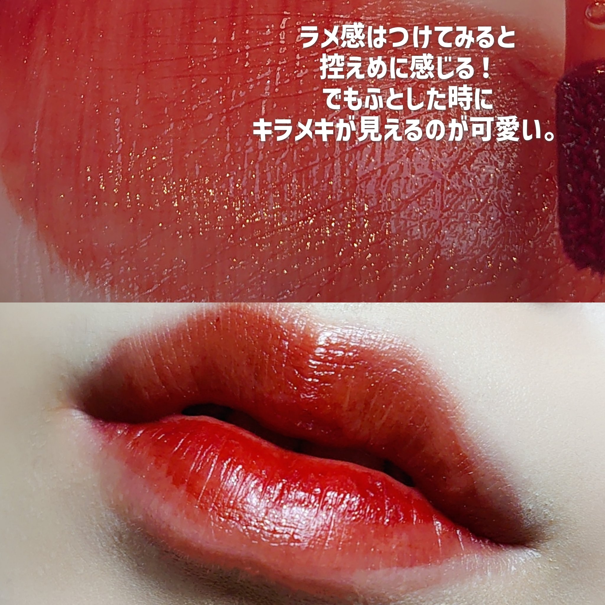 アップトゥーミー　ハグマイリップ　カラーロックプランパー 101 トークザトーク（限定色）/up2me/リッププランパーを使ったクチコミ（3枚目）