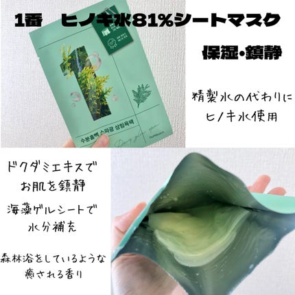 3番 すべすべキメケアシートマスク/numbuzin/シートマスク・パックを使ったクチコミ(2枚目)