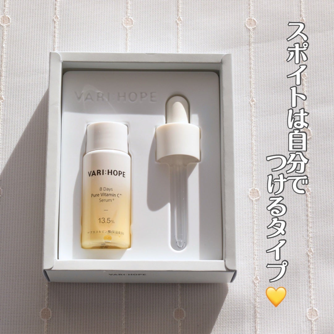 8デイズピュアビタミンCアンプル/VARI:HOPE/美容液を使ったクチコミ(2枚目)
