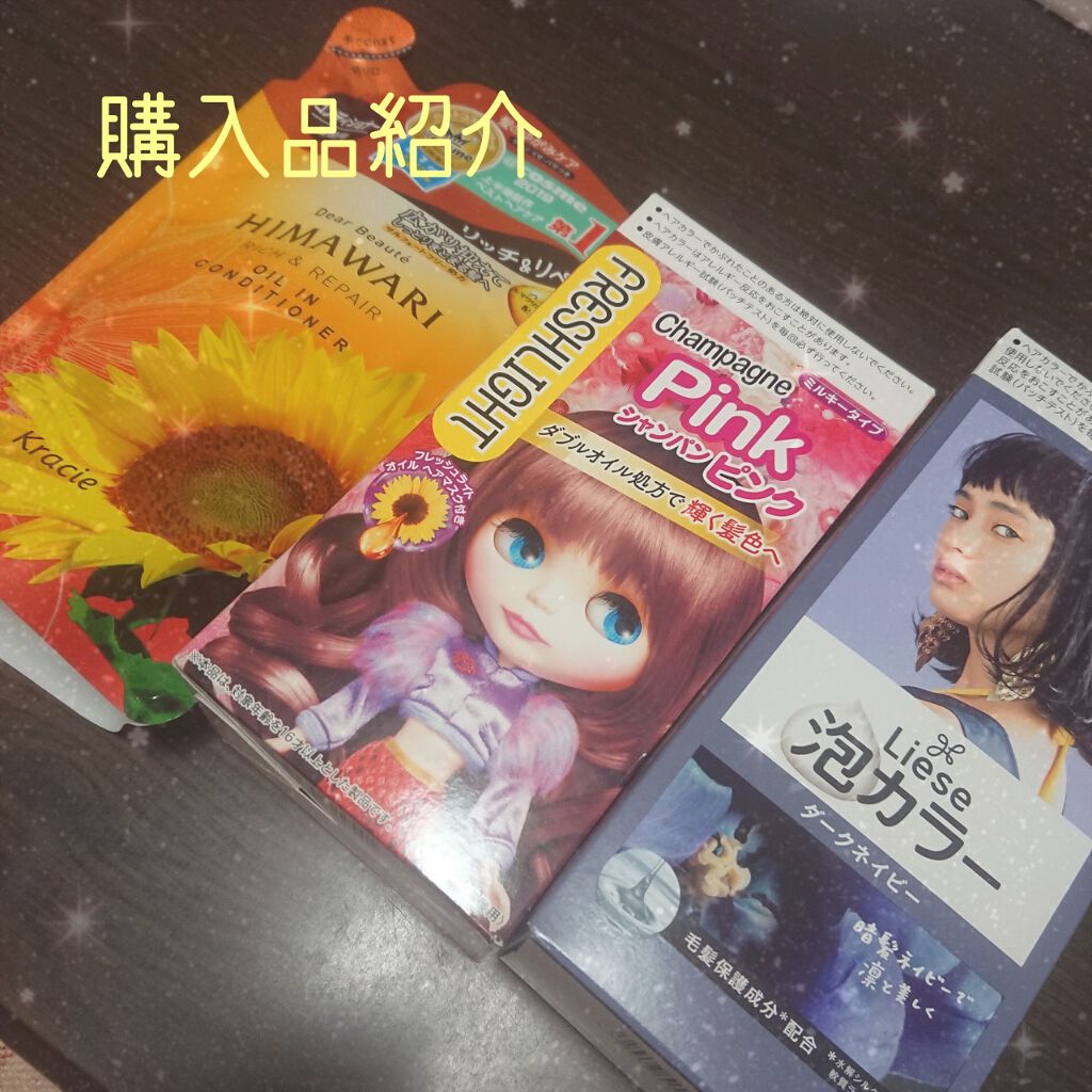 泡カラー/リーゼ/ヘアカラーを使ったクチコミ（1枚目）