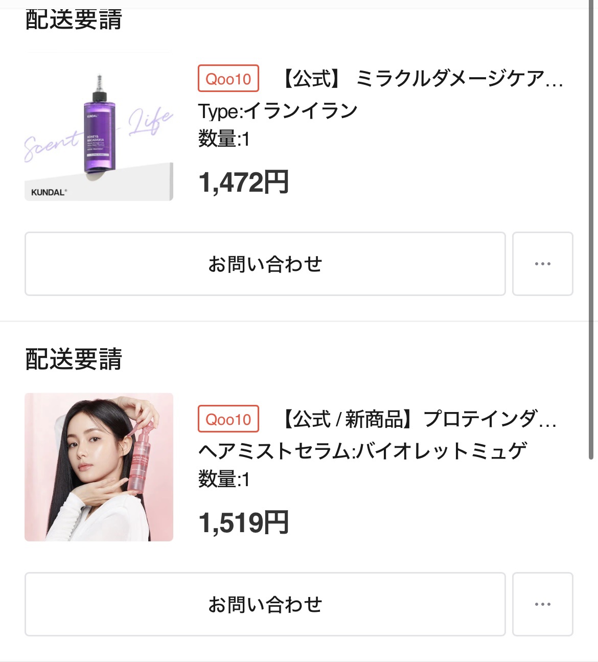 パフュームディフューザー/KUNDAL/ルームフレグランスを使ったクチコミ（1枚目）