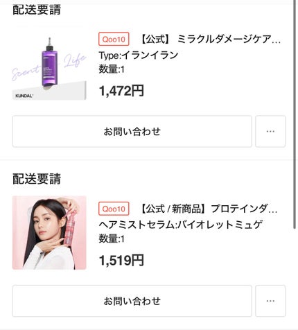 パフュームディフューザー 01.クリーンソープ Clean Soap/KUNDAL/ルームフレグランスの画像