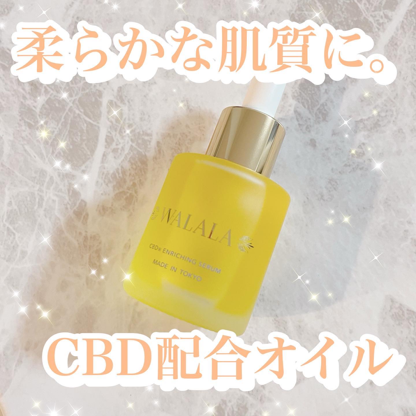 CBD エンリッチセラム/WALALA/美容液を使ったクチコミ（1枚目）