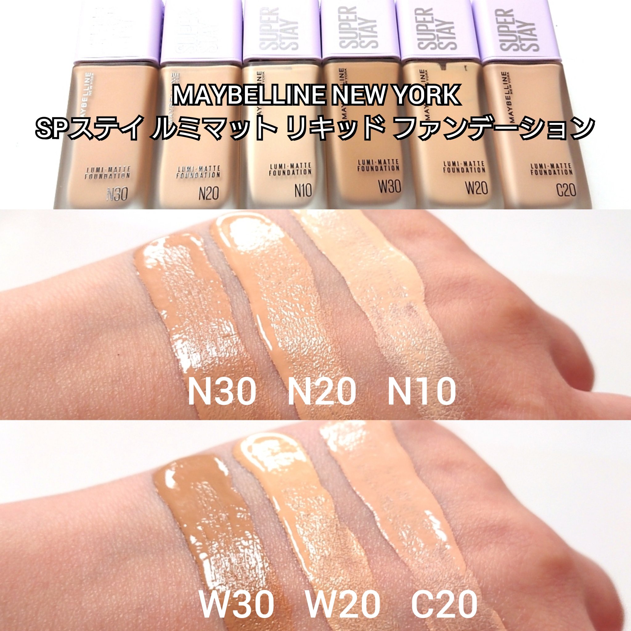 SPステイ ルミマット リキッド ファンデーション/MAYBELLINE NEW YORK/リキッドファンデーションを使ったクチコミ（3枚目）