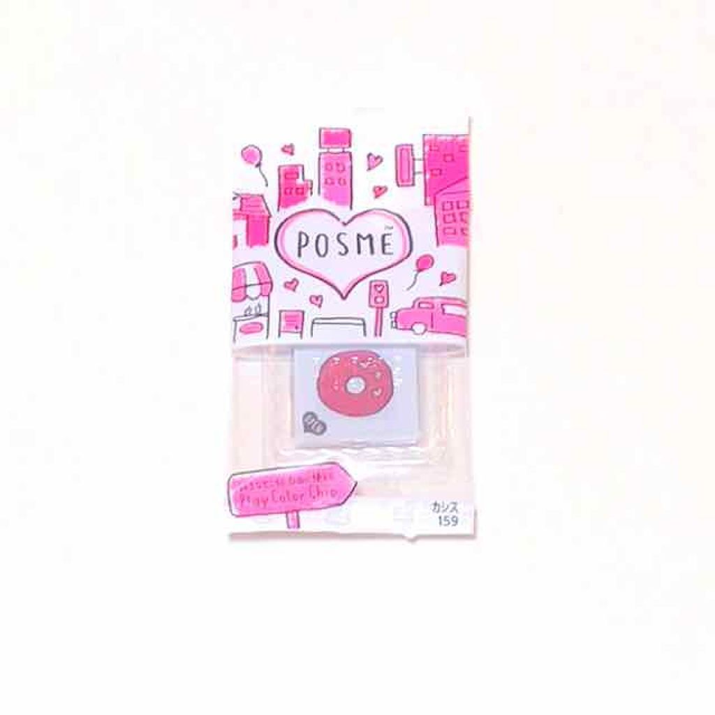 ポスメ プレイカラーチップ/POSME/ジェル・クリームチークを使ったクチコミ（1枚目）