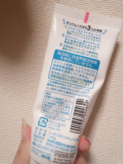 シャボン玉せっけんハミガキ/シャボン玉石けん/歯磨き粉を使ったクチコミ(5枚目)