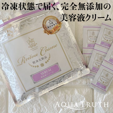 美容液クリーム/麗凍化粧品/フェイスクリームを使ったクチコミ(1枚目)