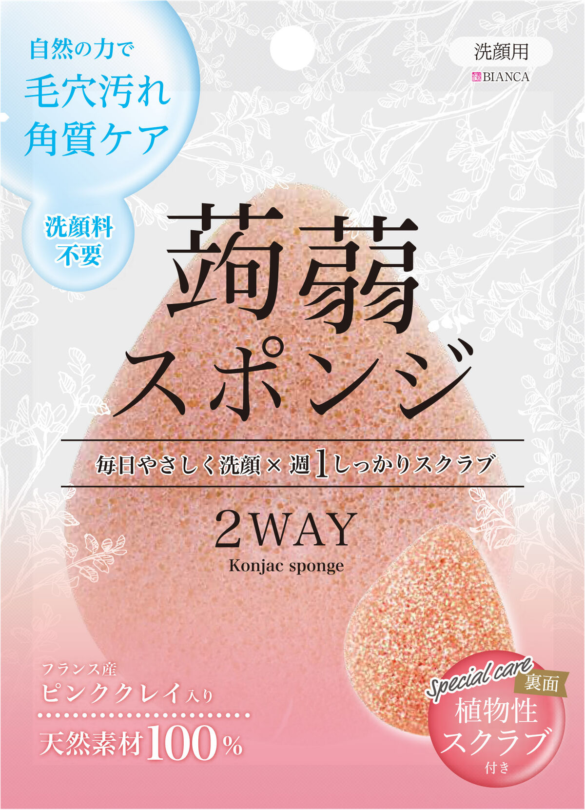 TUYAKO 蒟蒻スポンジ　ピンククレイ