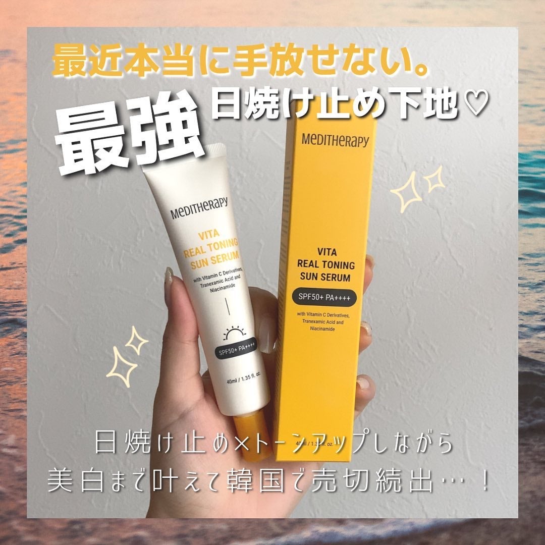 ビタリアルトーニングサンセラム/MEDITHERAPY/日焼け止めローションを使ったクチコミ(1枚目)