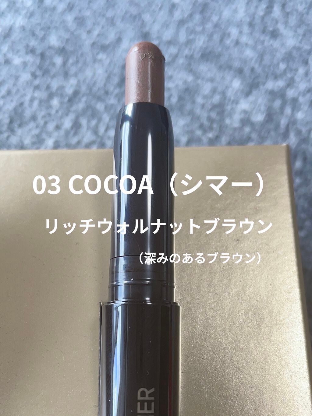 キャビアスティック アイカラー/ローラ メルシエ/スティックアイシャドウを使ったクチコミ(5枚目)