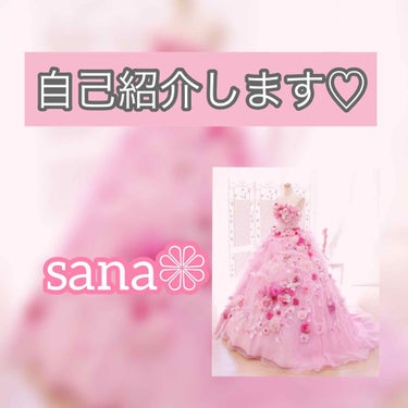 sana on LIPS 「皆さんこんにちは♡sanaです！！今回は半年間リップスをやらせ..」（1枚目）