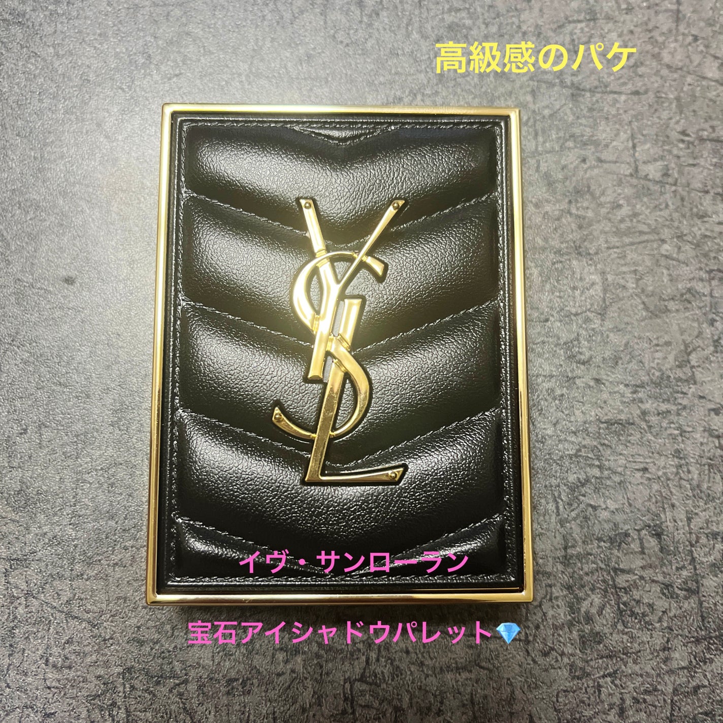 クチュール ミニ クラッチ/YVES SAINT LAURENT BEAUTE/アイシャドウパレットを使ったクチコミ(1枚目)