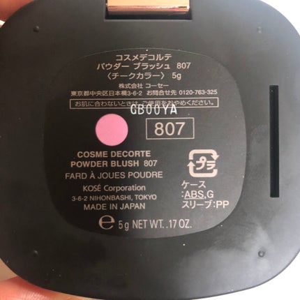 パウダー ブラッシュ/DECORTÉ/パウダーチークを使ったクチコミ(2枚目)