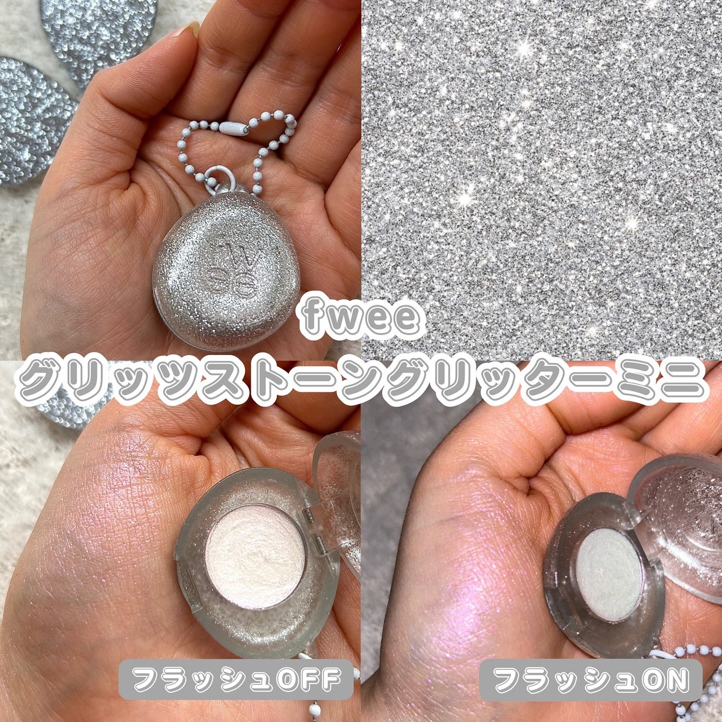 フィー グリッツストーンハイライター/fwee/パウダーハイライトを使ったクチコミ(7枚目)