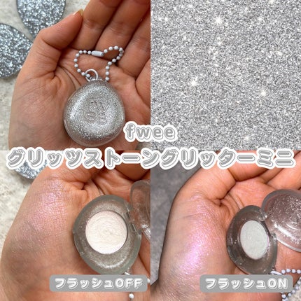 フィー グリッツストーンハイライター/fwee/パウダーハイライトを使ったクチコミ(7枚目)